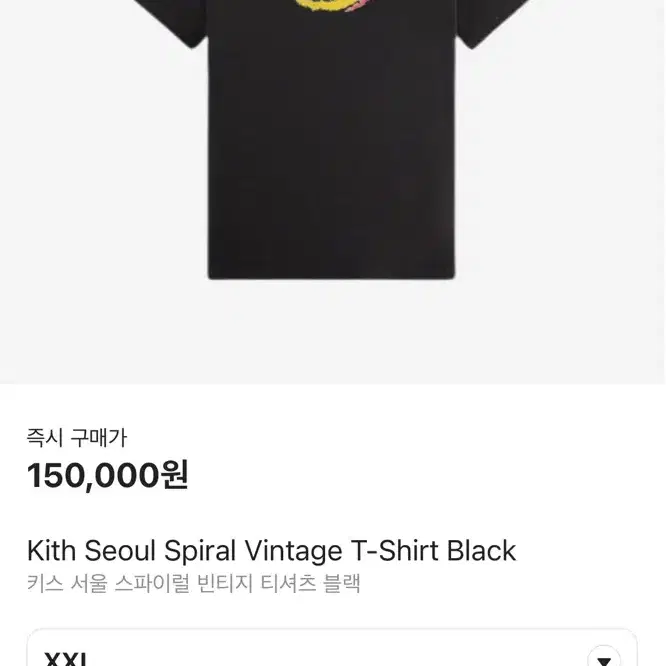 Kith seoul 한정판 티 (새상품) XXL사이즈