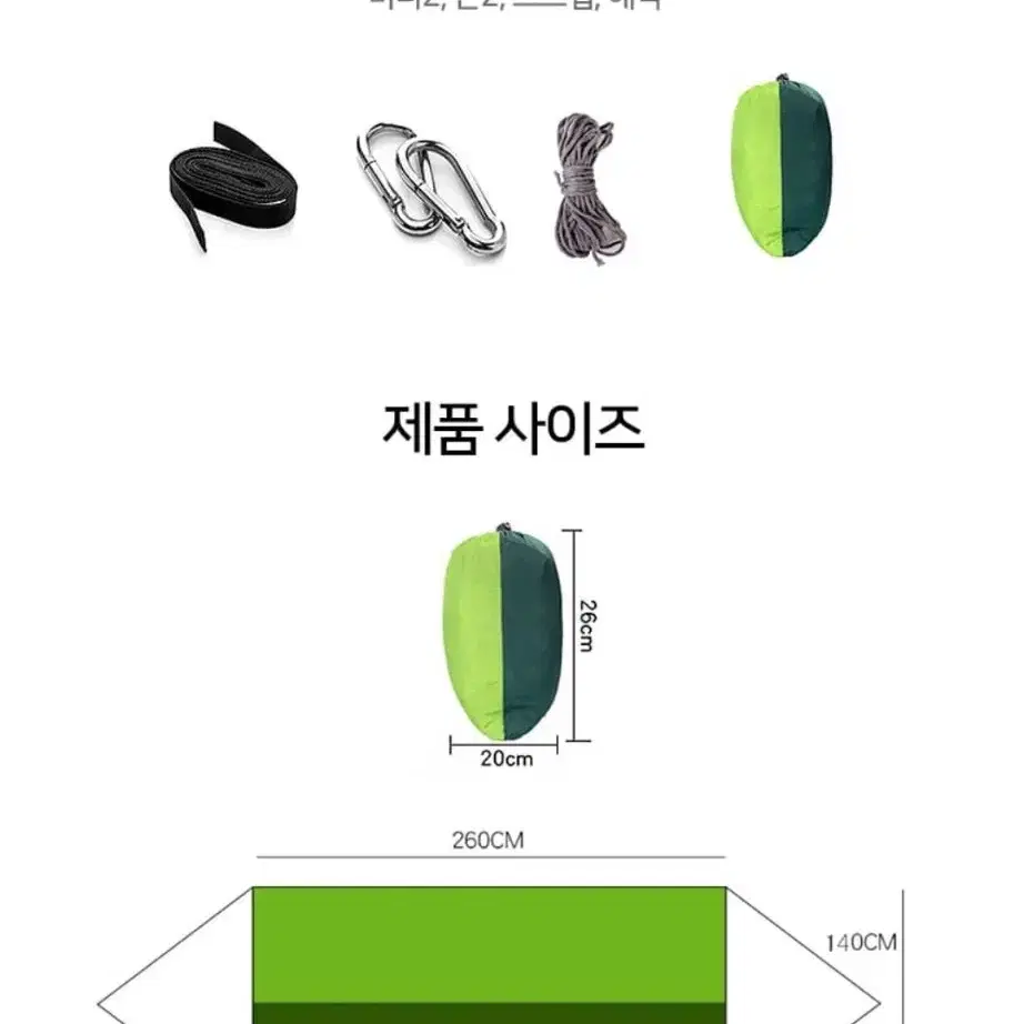 [캠핑문]경량 대형 모기장 해먹풀세트