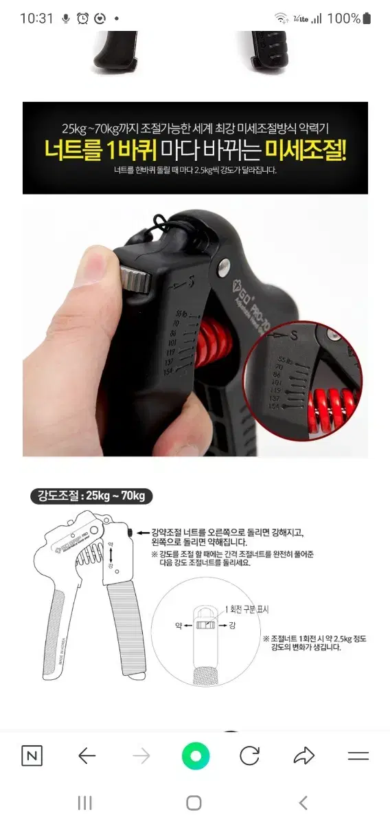 GD Grip 7-Step Grip Strengthener