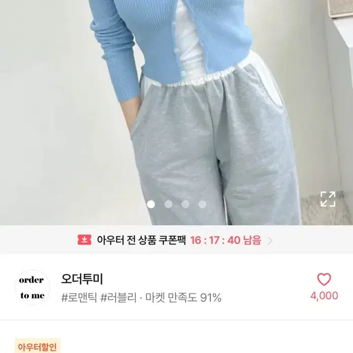 에이블리 핑크색 파스텔톤 가디건