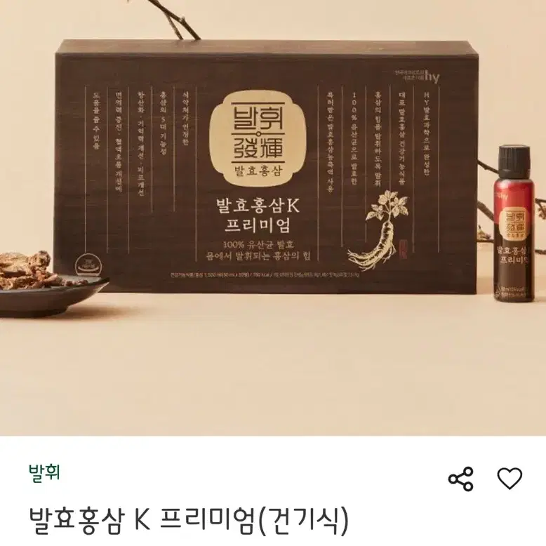 발효홍삼