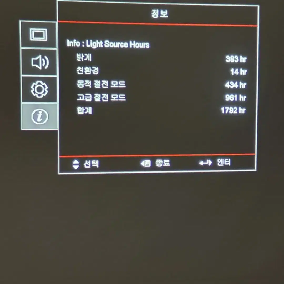 빔프로젝터 옵토마  UHD 33 4K