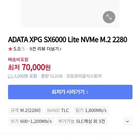 (새상품) adata m.2 ssd nvme 256GB 4개 판매(개당