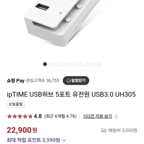 ipTime USB허브 5포트 유전원 USB 3.0 UH305 판매(새것