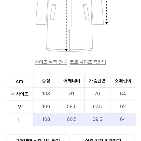 피시테일 코트 야상