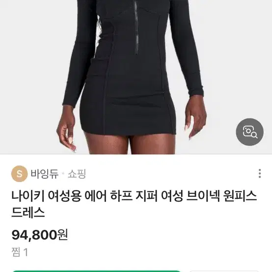 나이키 원피스