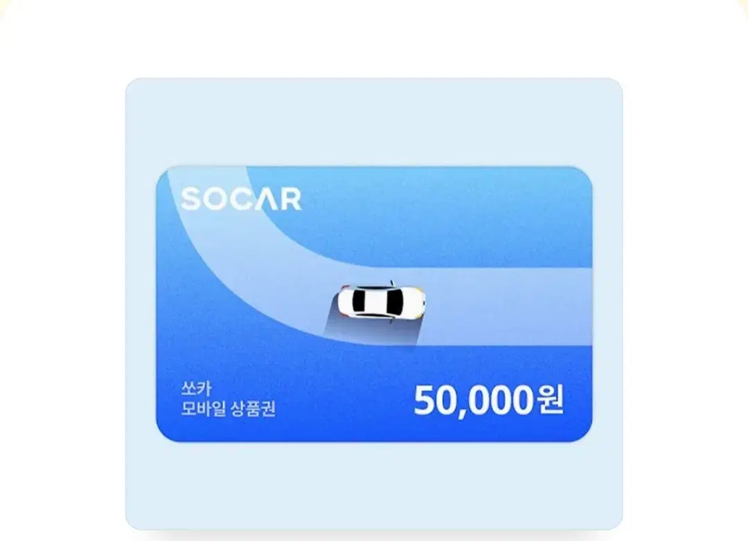 쏘카 쿠폰 5망