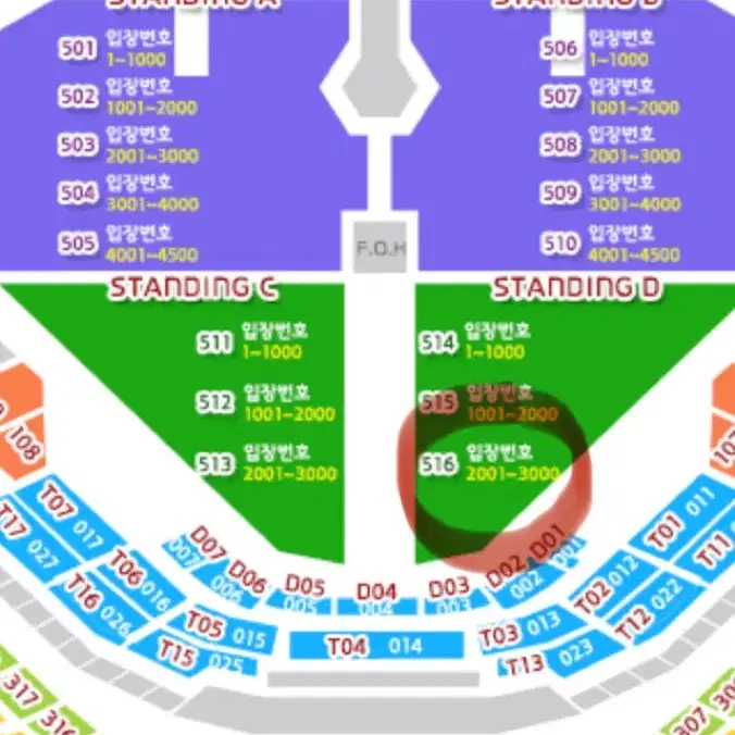 두아리파 12월4일 스탠딩 R 2석 정가양도