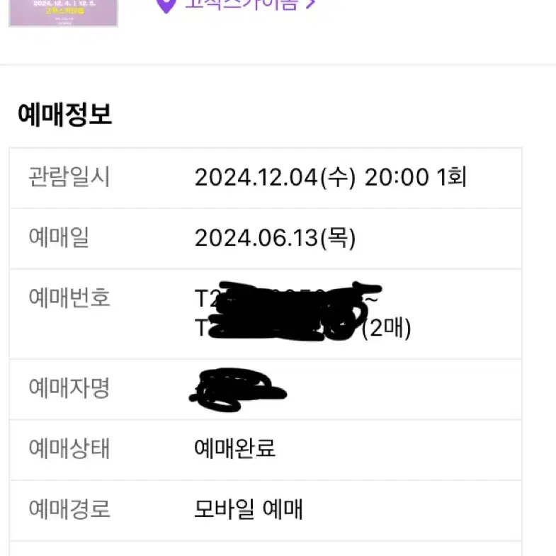 두아리파 12월4일 스탠딩 R 2석 정가양도