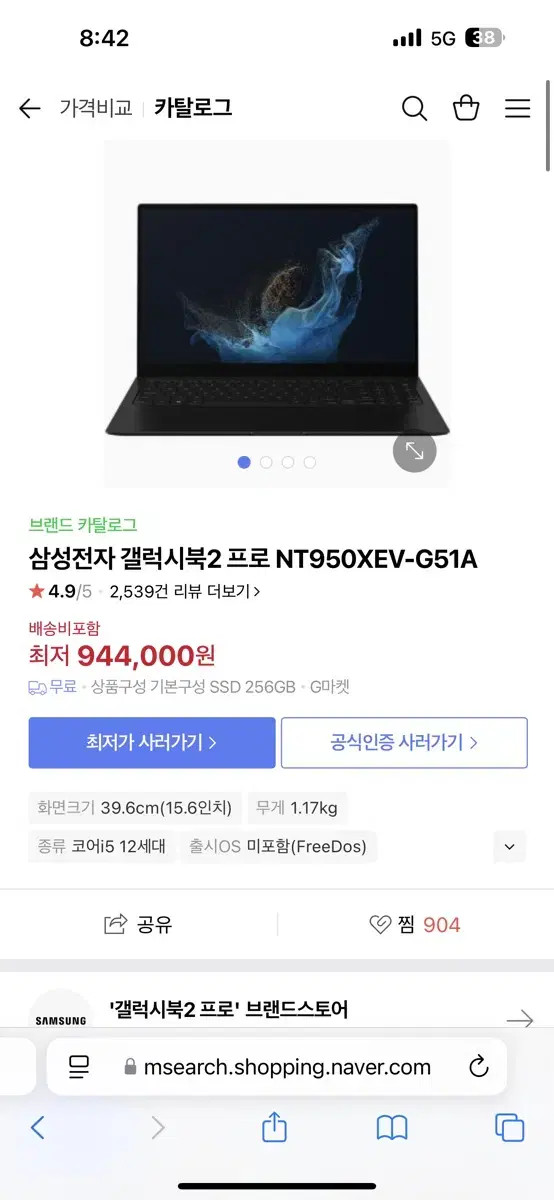 갤럭시북2프로