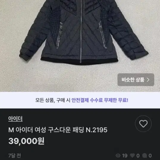 아이더 아르곤 여성 구스다운 자켓 패딩 거위털 점퍼 여자 100