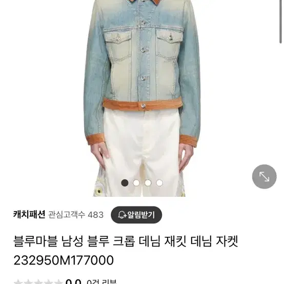 블루마블 벨벳 트리밍 데님 트러커 자켓