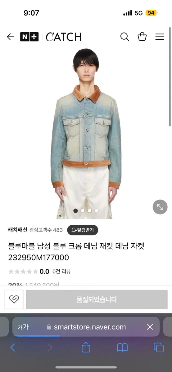 블루마블 벨벳 트리밍 데님 트러커 자켓