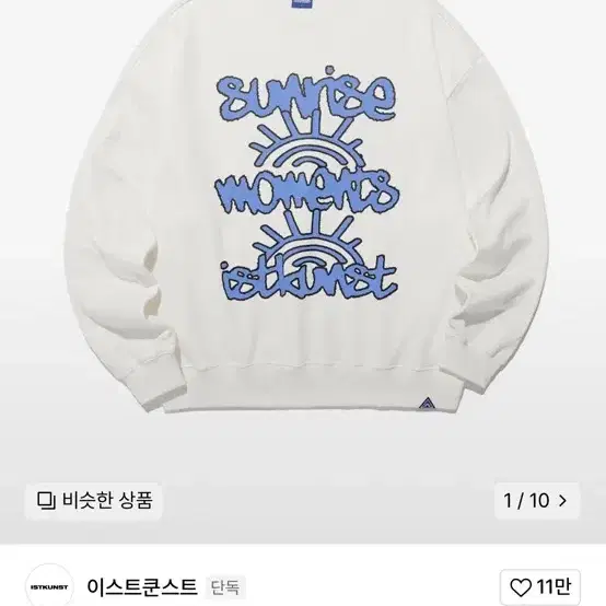 이스트쿤스트 맨투맨 SUNRISE MOMENT SWEATSHIRTS_W