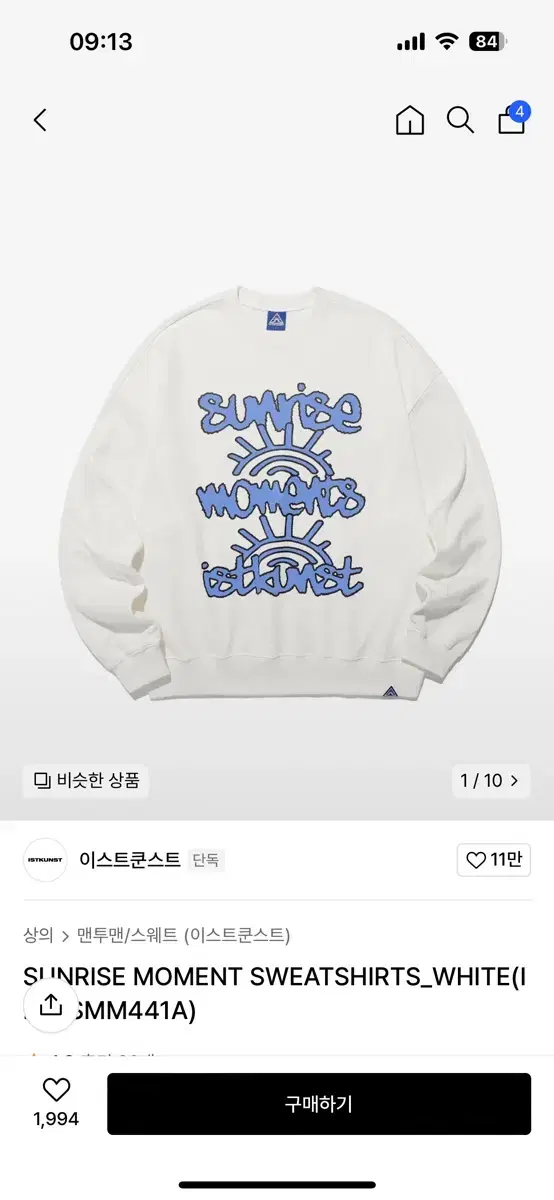 이스트쿤스트 맨투맨 SUNRISE MOMENT SWEATSHIRTS_W