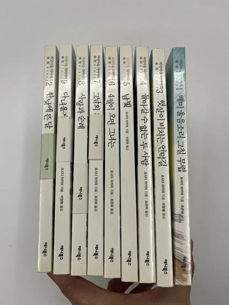 [중고만화책] 바닷마을다이어리 전권(1~9권) 팝니다.