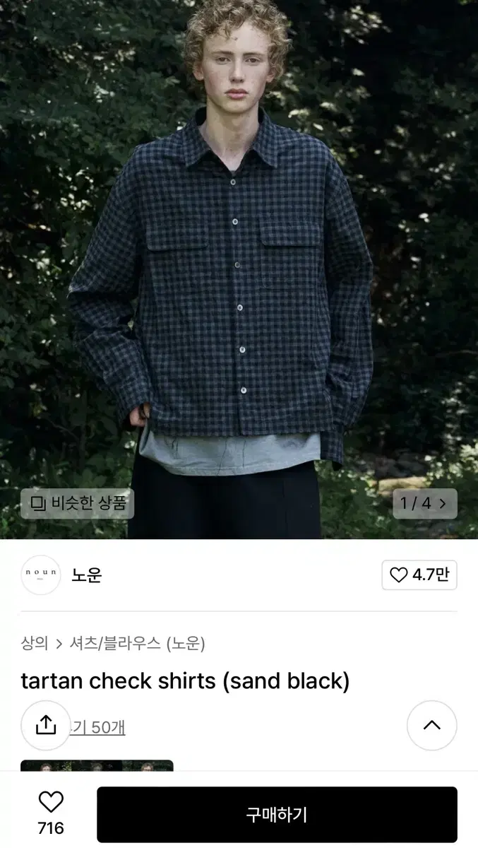 [2] Noon Tartan Check Shirt (Sand Black)