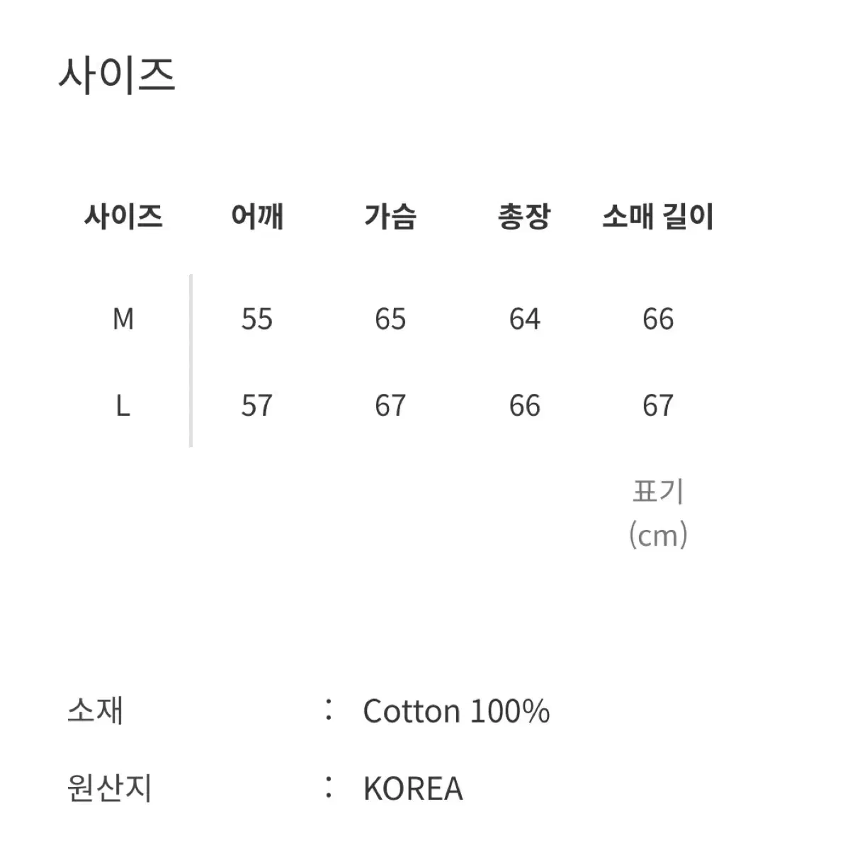 로컬스온리 덕캔버스 집자켓 L사이즈