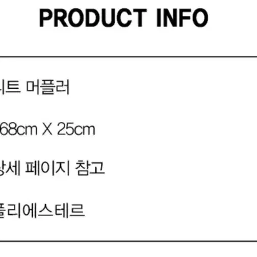 목도리 니트 머플러 남녀 겨울 필수템 1+1