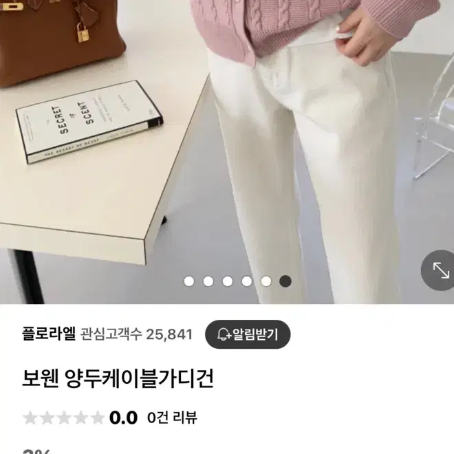 보웬 인디핑크 울캐시미어 케이블 가디건