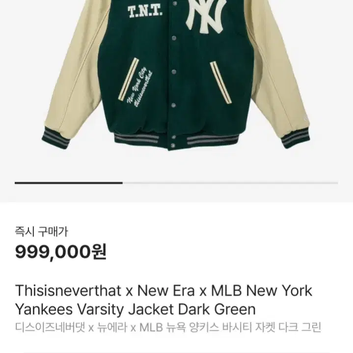 [xl] 디네뎃x뉴에라xmlb 바시티 자켓