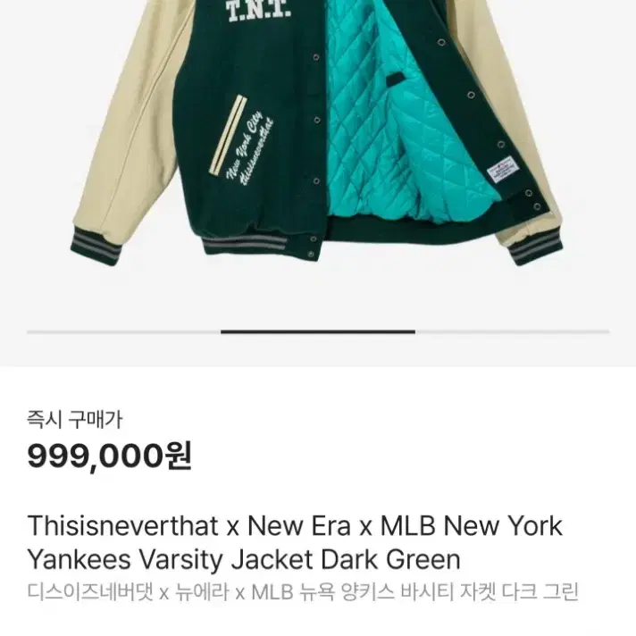 [xl] 디네뎃x뉴에라xmlb 바시티 자켓