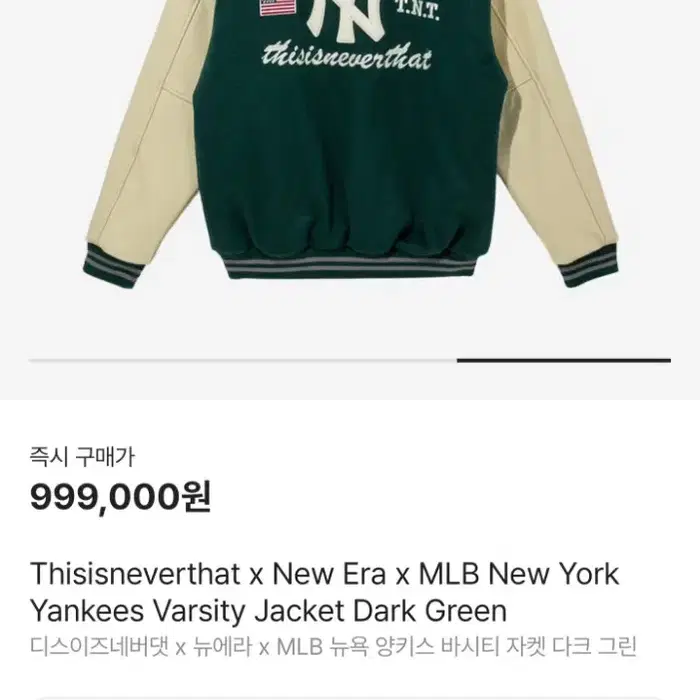 [xl] 디네뎃x뉴에라xmlb 바시티 자켓