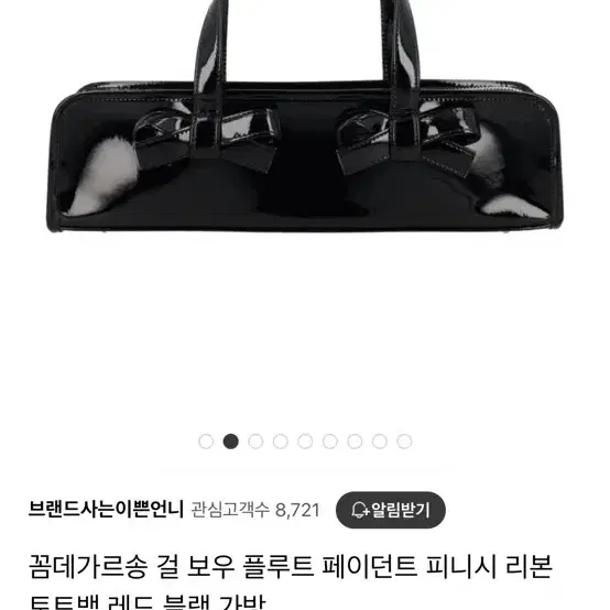 꼼데가르송 걸 토트백 리본백 꼼데가르송