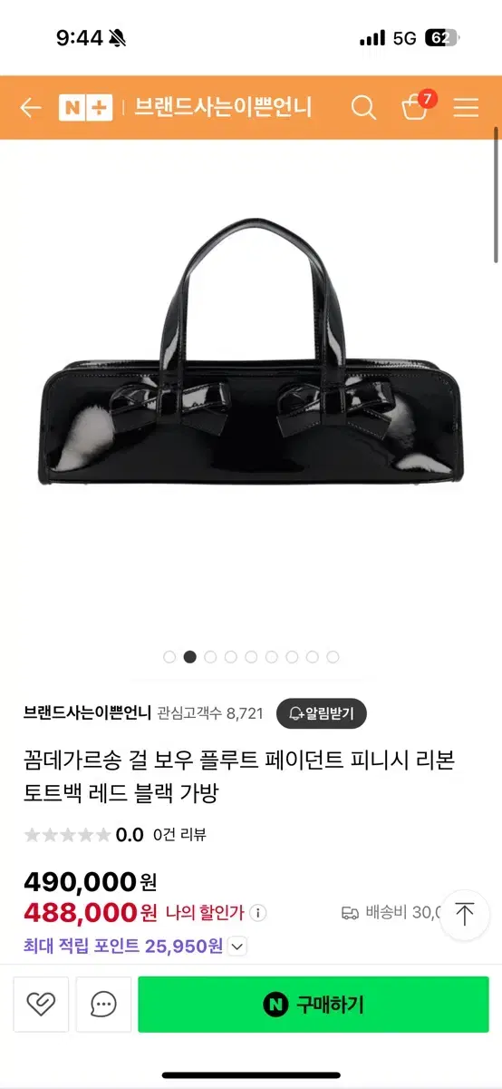 꼼데가르송 걸 토트백 리본백 꼼데가르송