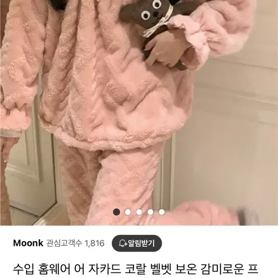 새상품 레이스 꽈배기 패턴 수면잠옷 레이스잠옷 여성잠옷