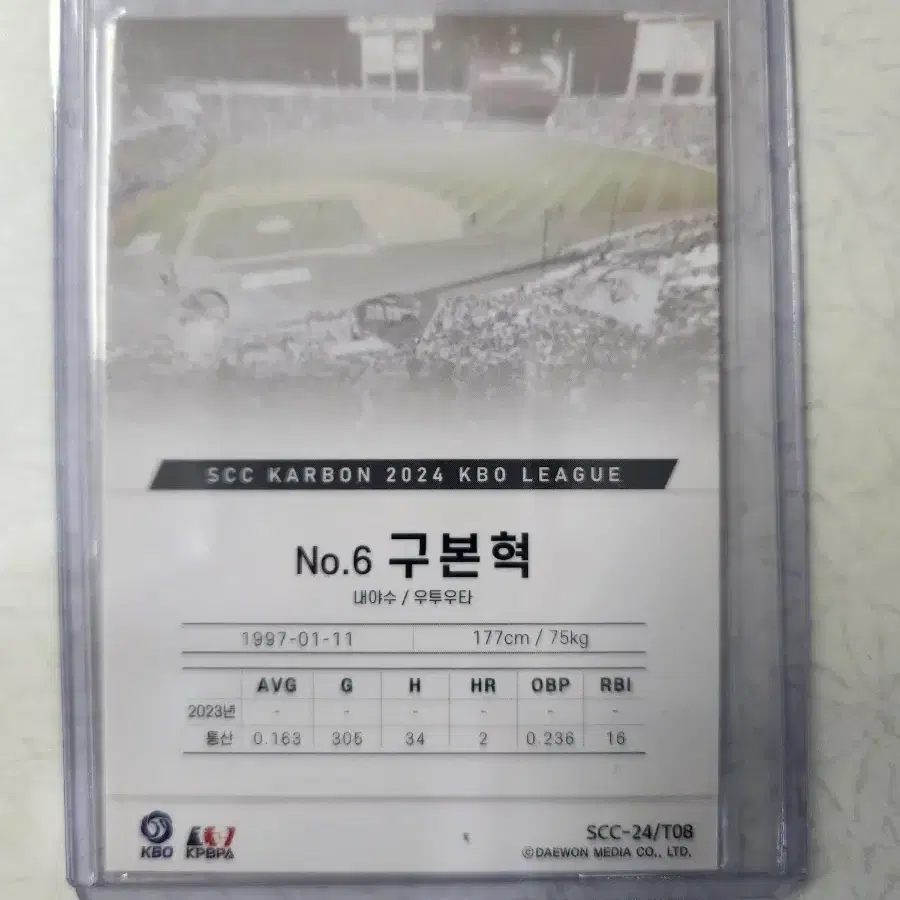 2024 KBO SCC 카본 구본혁 베이스페러렐 카드 판매 엘지트윈스A