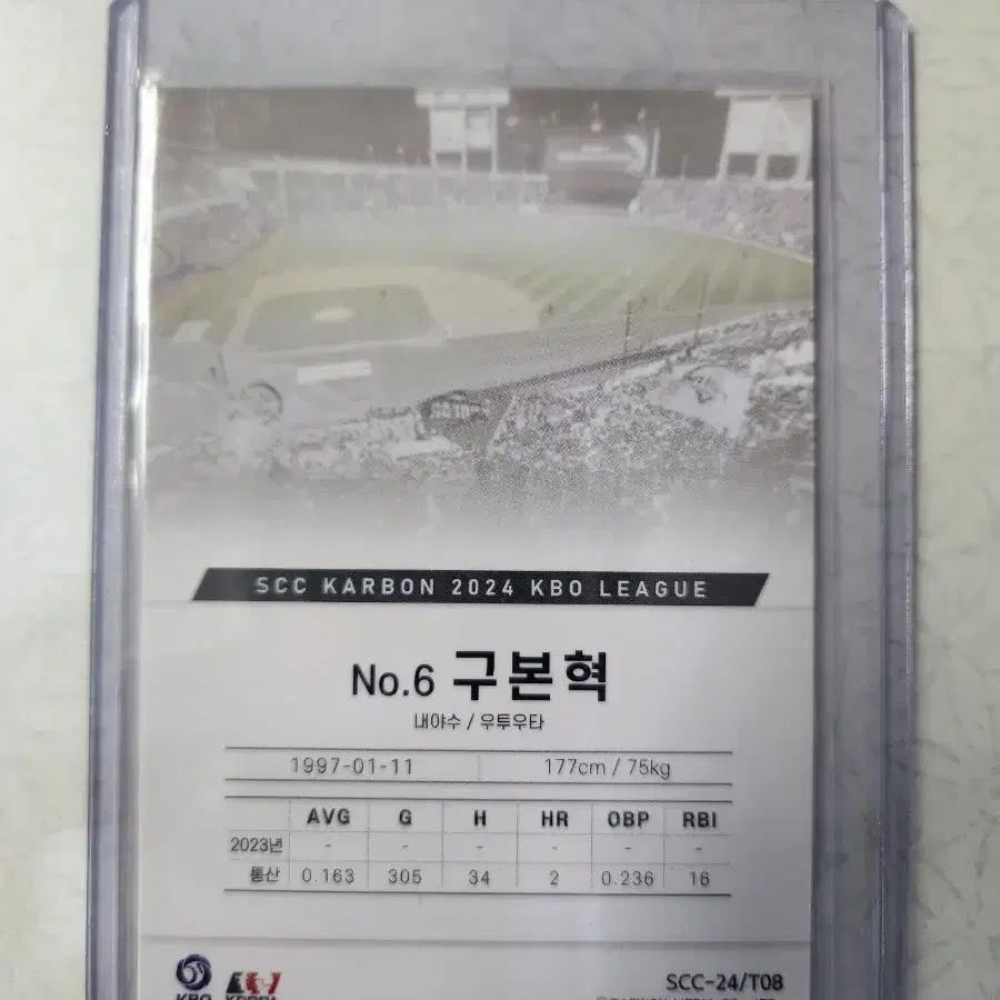 2024 KBO SCC 카본 구본혁 베이스페러렐 카드 판매 엘지트윈스B