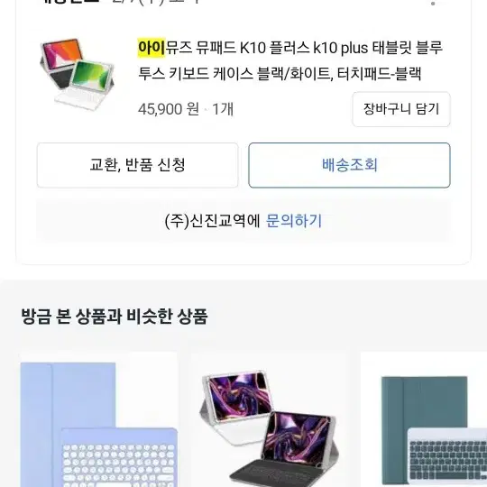 아이뮤즈 k10 plus+케이스+키보드