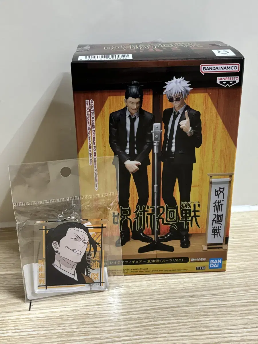 Zuu Spinning Ghetto Harahon Figure (+Ghetto Keyring/Taxo)