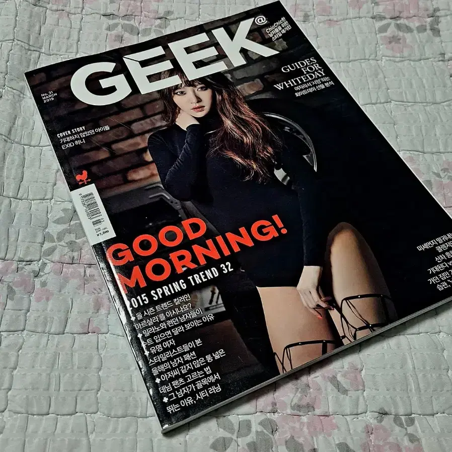 GEEK 잡지 긱 매거진 2015년 3월호 남성패션