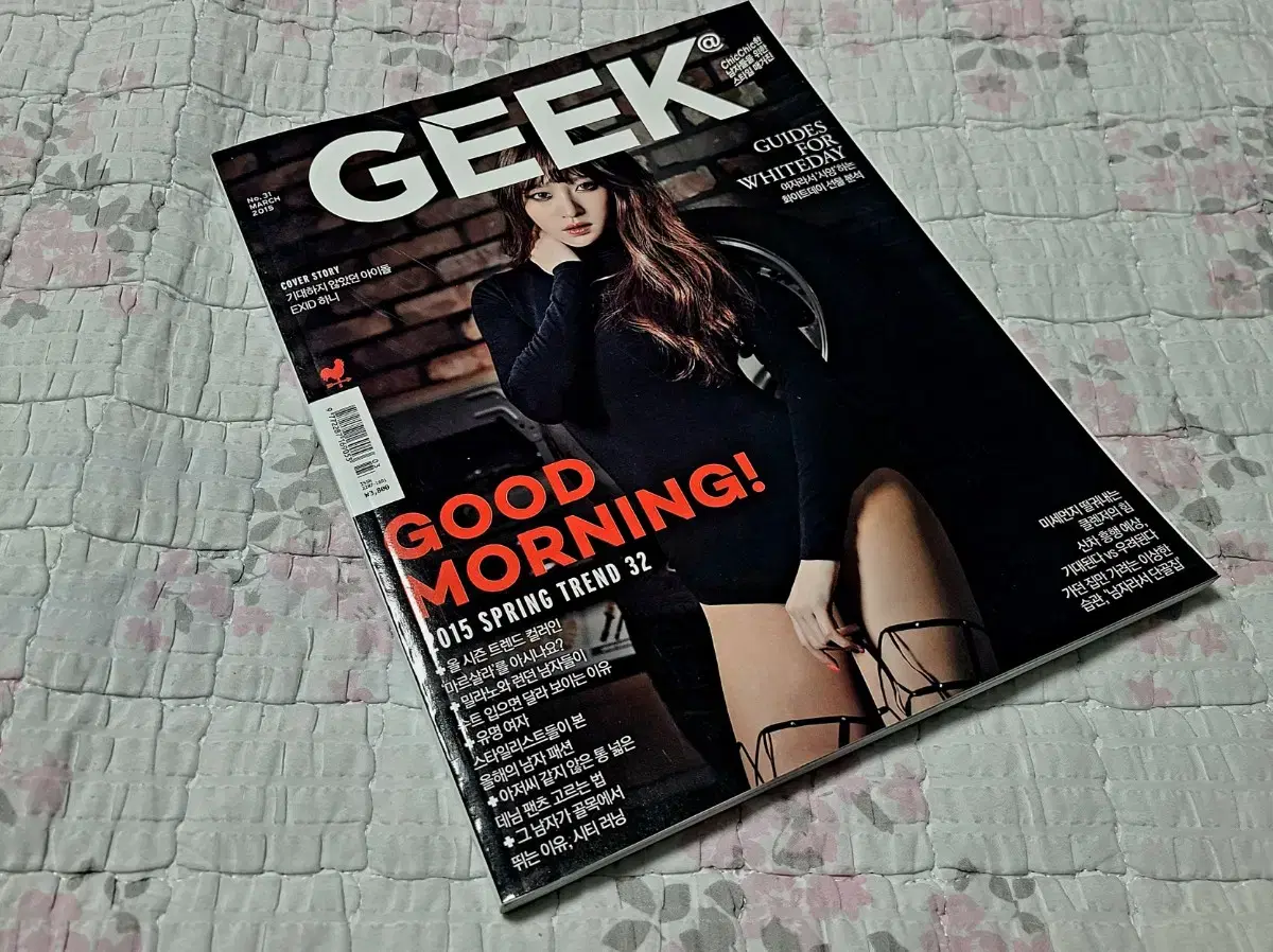 GEEK 잡지 긱 매거진 2015년 3월호 남성패션