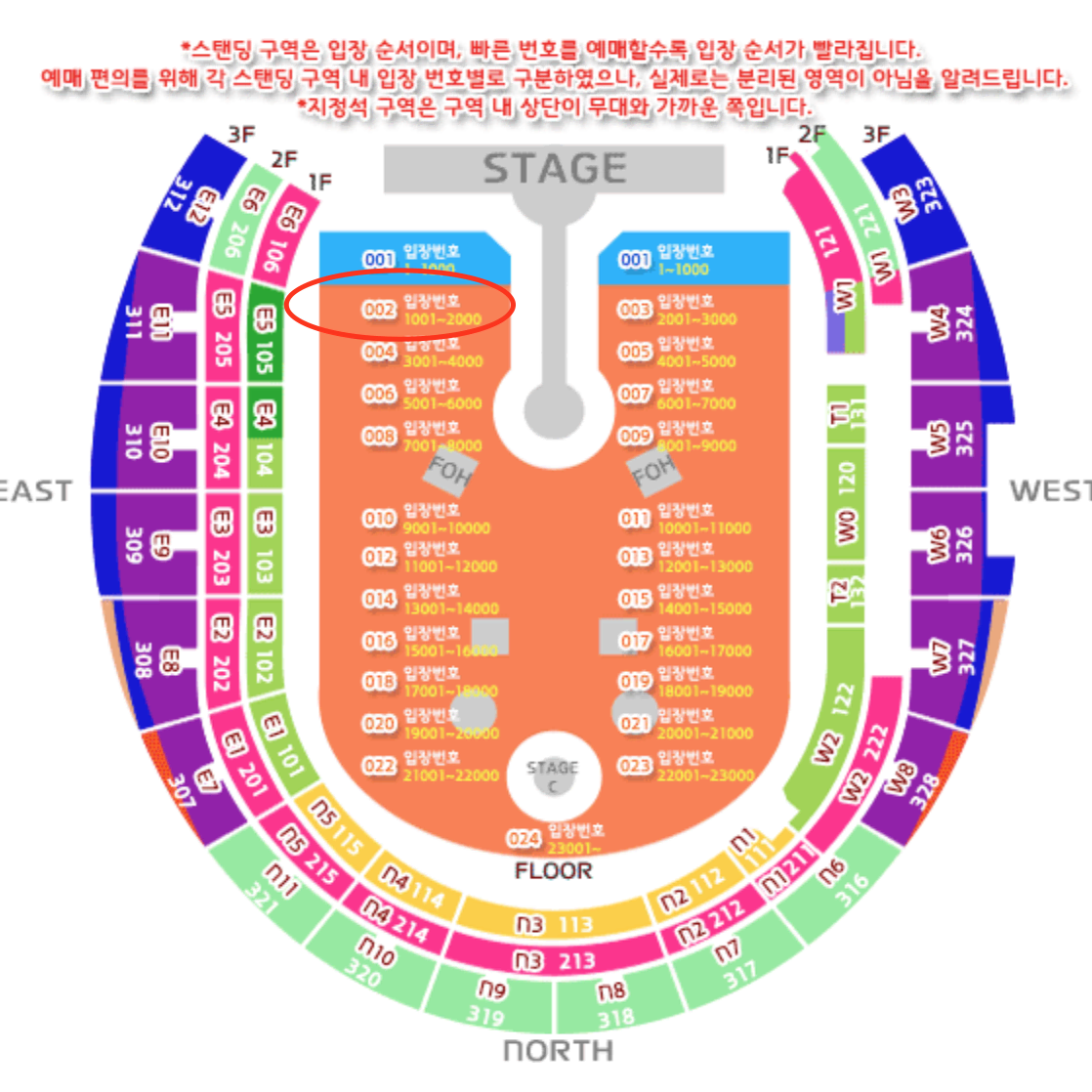 콜드플레이 콘서트 4/25(금) 20:00 스탠딩 1매