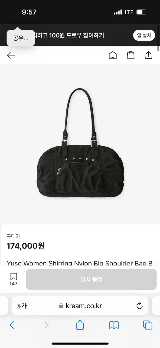 Yuse Shirring Nylon Big Shoulder Bag