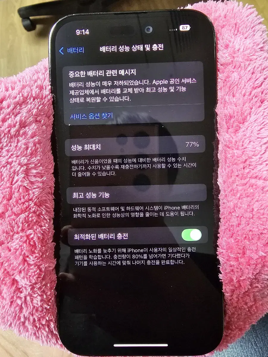 아이폰 14 프로 256 블랙 풀박