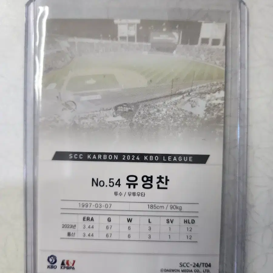 2024 KBO SCC 카본 유영찬 오토카드 판매 엘지트윈스