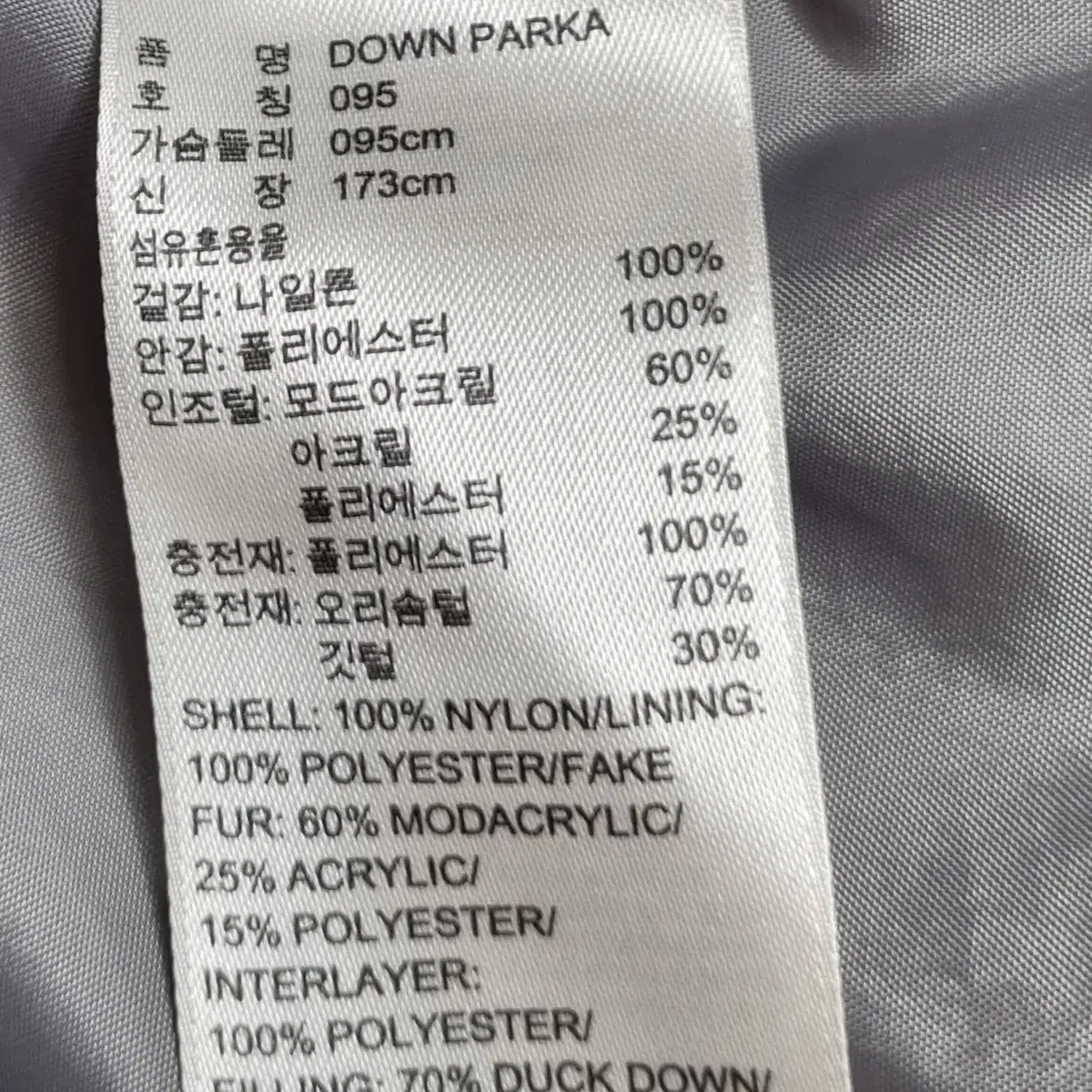 M (95) 아디다스 블랙 덕다운 패딩