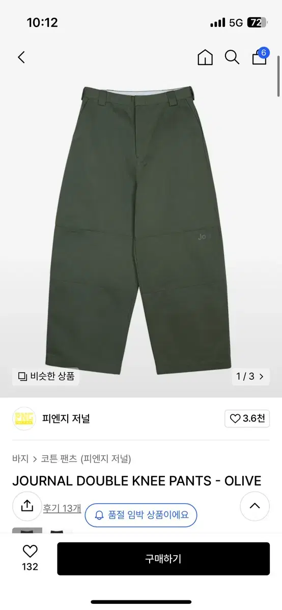 Fenji Journal Double Knee Pants Olive 2 sizes