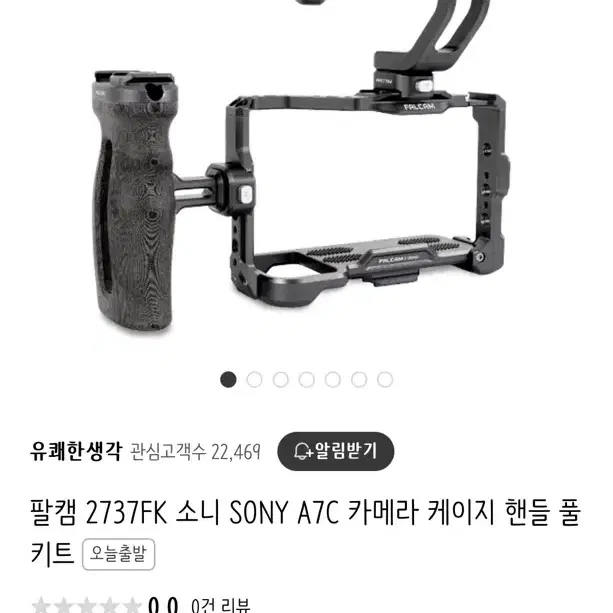 A7C 팔캠 케이지 세트 판매합니다!