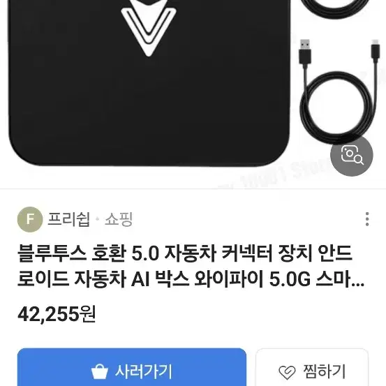 블루투스 호환5.0 차량용,가저용