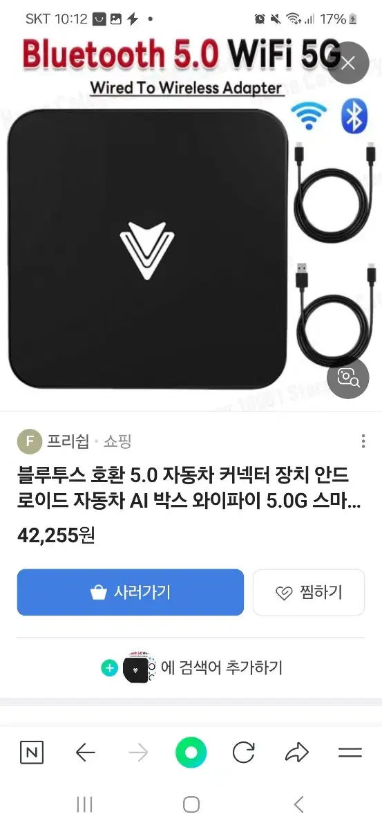 블루투스 호환5.0 차량용,가저용