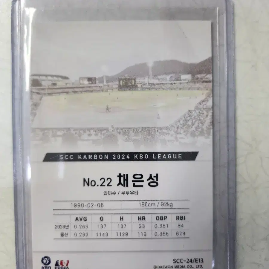 2024 KBO SCC 카본 채은성 오토카드 판매 한화이글스