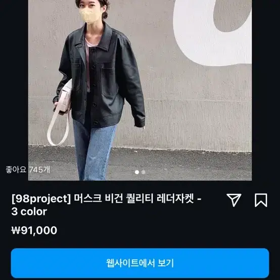 98도씨 머스크 비건 퀄리티 레더자켓 블랙