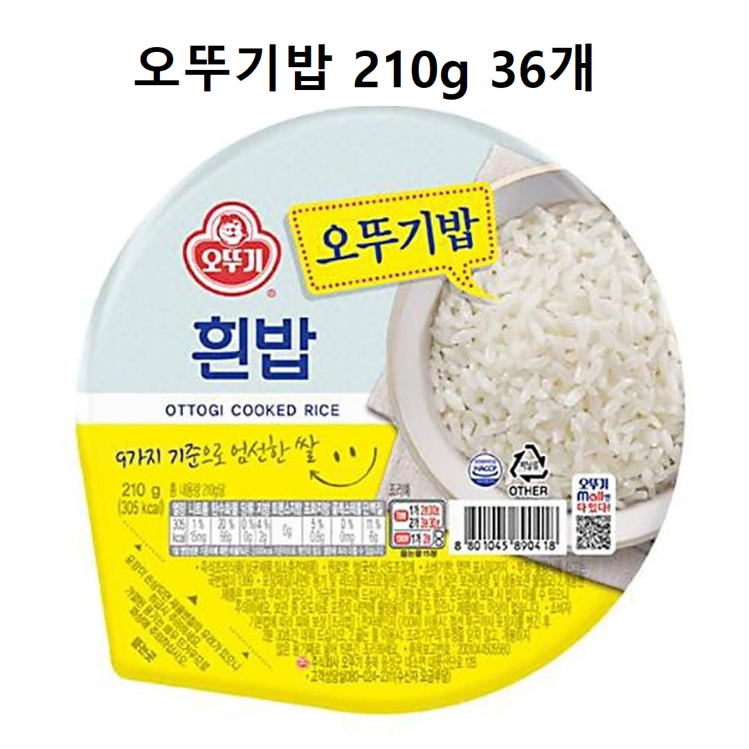 무료배송-오뚜기밥 210g 36개 즉석밥 백미