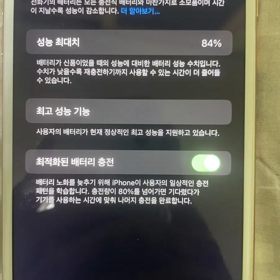 아이폰 8 플러스 64GB 풀박스 s급