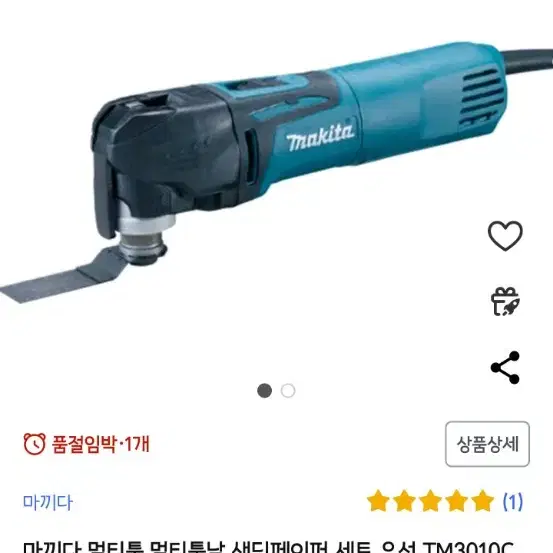 마끼다 멀티툴날 샌딩페이퍼 유선 공구포함 셋트(TM3010CX10)